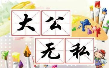 护士无私奉献的演讲稿6篇