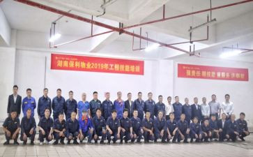2024年物业工程部工作计划优质8篇