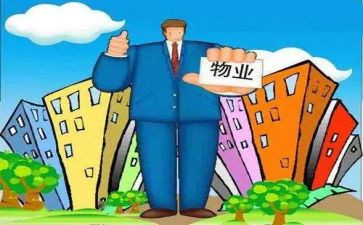 物业小区搞活动方案5篇