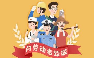 作文我的五一节300字5篇