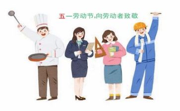 五一期间安全工作总结7篇