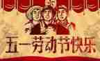 五一活动讲话稿8篇
