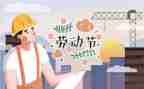 我的五一假作文优质7篇