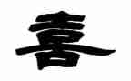 我喜欢的鸟作文400字7篇