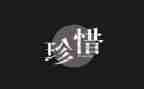 珍惜水演讲稿最新7篇