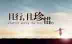 珍惜水的演讲稿800字6篇