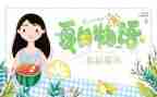 散文《夏》读后感优秀7篇