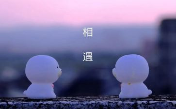与友相伴作文优秀6篇