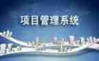 项目销售工作计划8篇