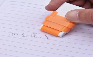 弹橡皮作文6篇