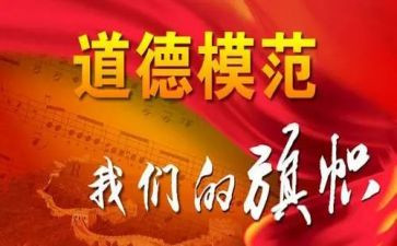 蔡子英的先进事迹最新8篇