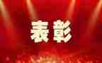 党支部先进事迹8篇