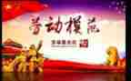 防疫员的个人先进事迹模板5篇