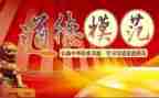 防疫员的个人先进事迹参考8篇