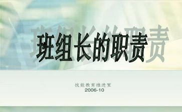 厂线组长工作总结优秀7篇