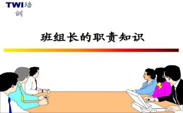 厂线组长工作总结模板8篇