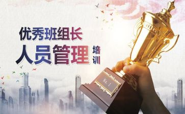 厂线组长工作总结优质5篇