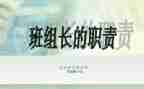 厂线组长工作总结优秀7篇
