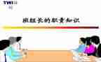 厂线组长工作总结模板8篇