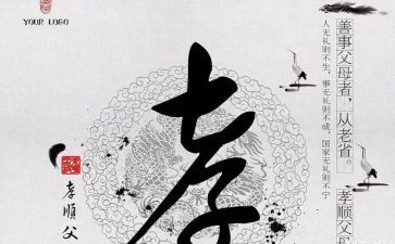 孝的读后感1500字通用7篇