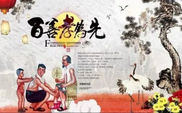 孝的演讲稿800字模板5篇