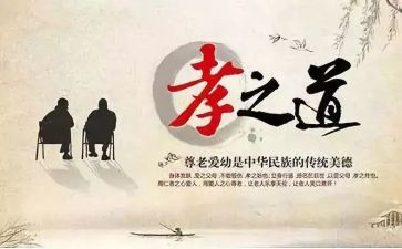 高中生关于孝的演讲稿5篇