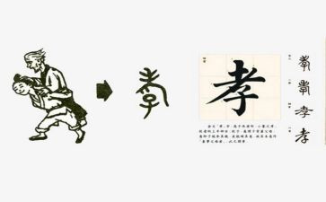 以孝为主题的演讲稿800字5篇