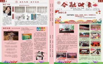 小学学校报告述职报告参考6篇