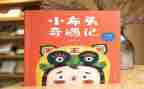 《小布头奇遇记》心得体会8篇