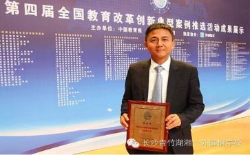校长班培训心得模板5篇