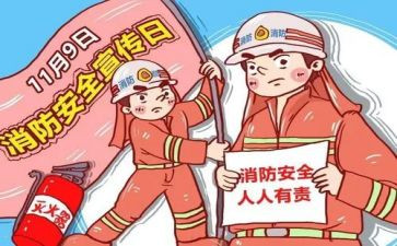 以消防演讲稿模板5篇