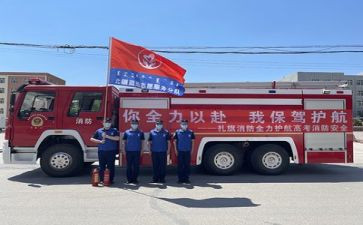 消防工作的工作计划最新5篇