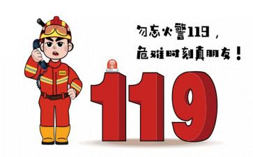 消防安全去工作总结优质5篇
