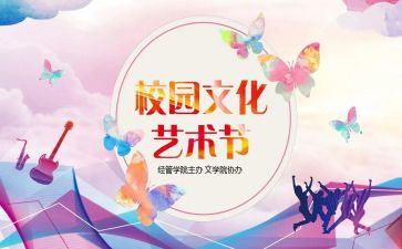元宵节学校活动方案5篇