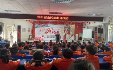 元旦学校活动方案参考6篇