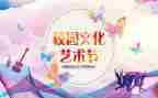 2023高校活动策划模板7篇