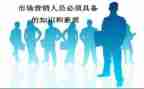 营销经理个人工作总结7篇