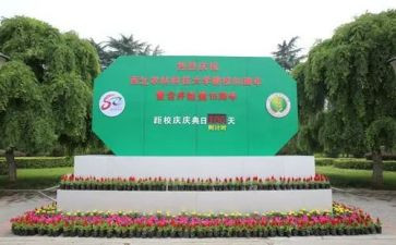 60校庆校长讲话稿8篇