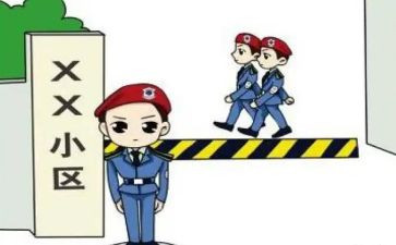 小区保安年终总结6篇