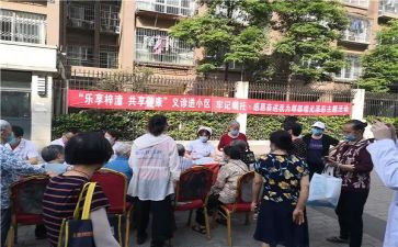小区活动策划优质7篇