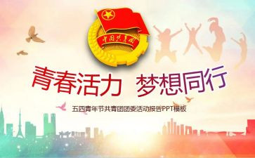 高校团委年工作计划7篇