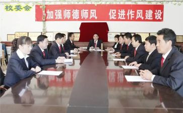 校委会工作总结优质6篇