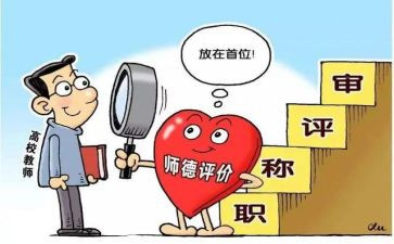 小学教师暑期培训心得优质7篇
