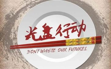 有关行动的演讲稿5篇