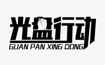 行动派演讲稿参考6篇