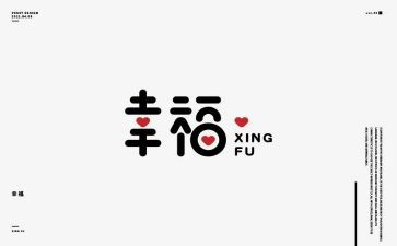 关于幸福的我作文参考8篇