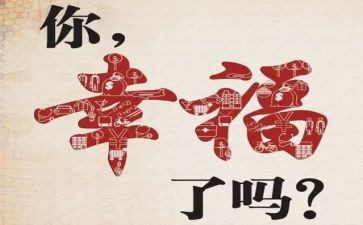 幸福的我优秀作文推荐8篇