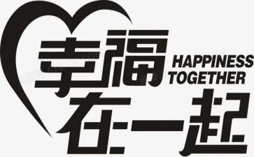 作文幸福的我400字作文通用6篇