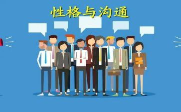 描写性格特点的作文7篇