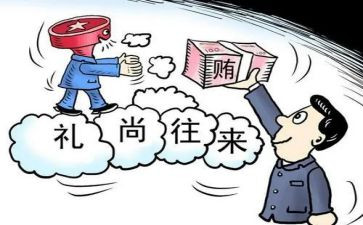 反行贿申请书7篇